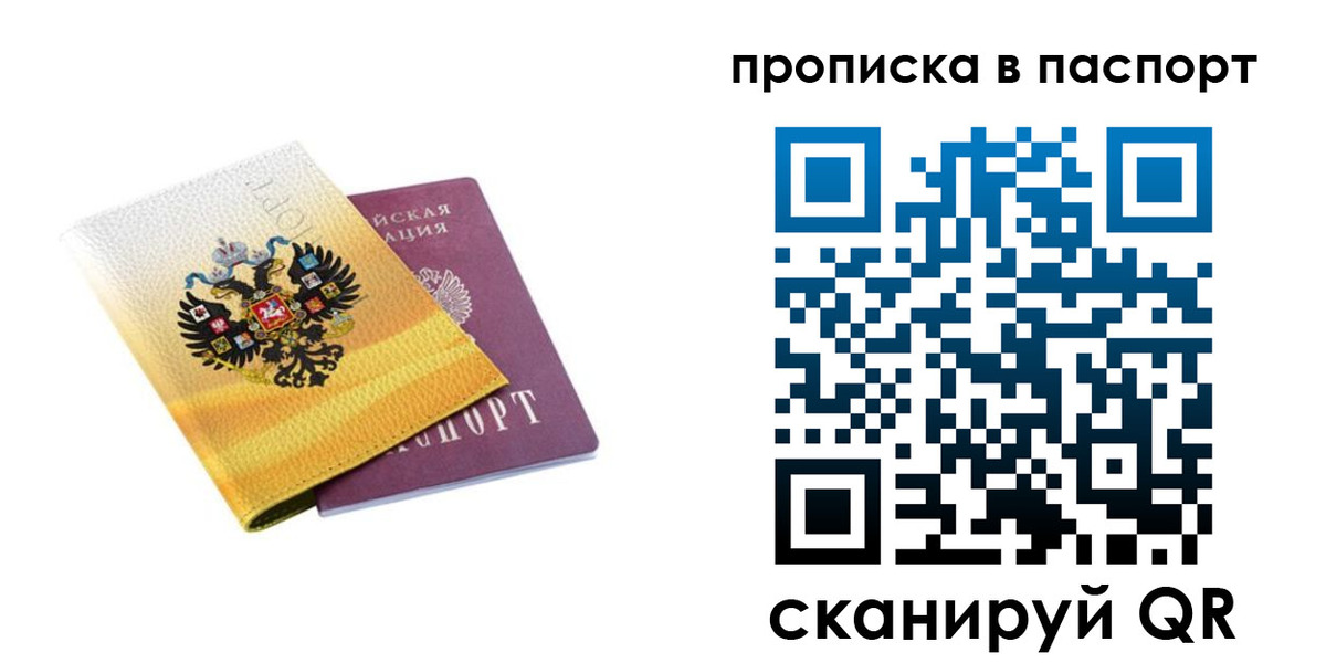 временная регистрация для всех в Северной Осетии