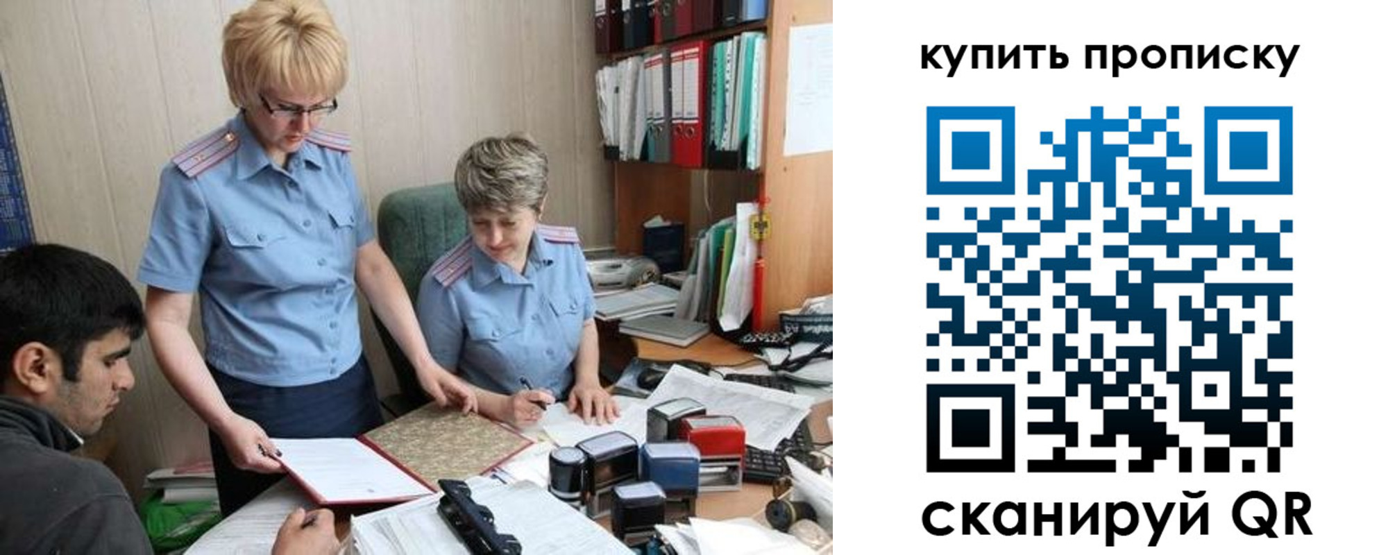 прописка для школы в Северной Осетии