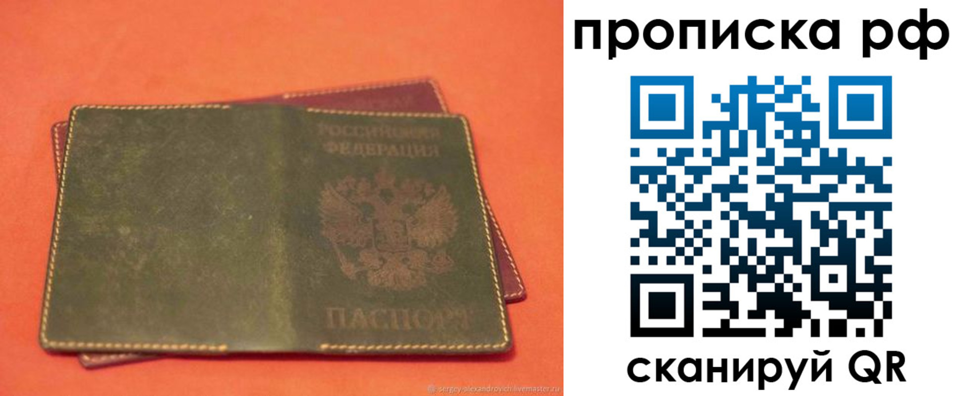 найти адрес прописки в Северной Осетии