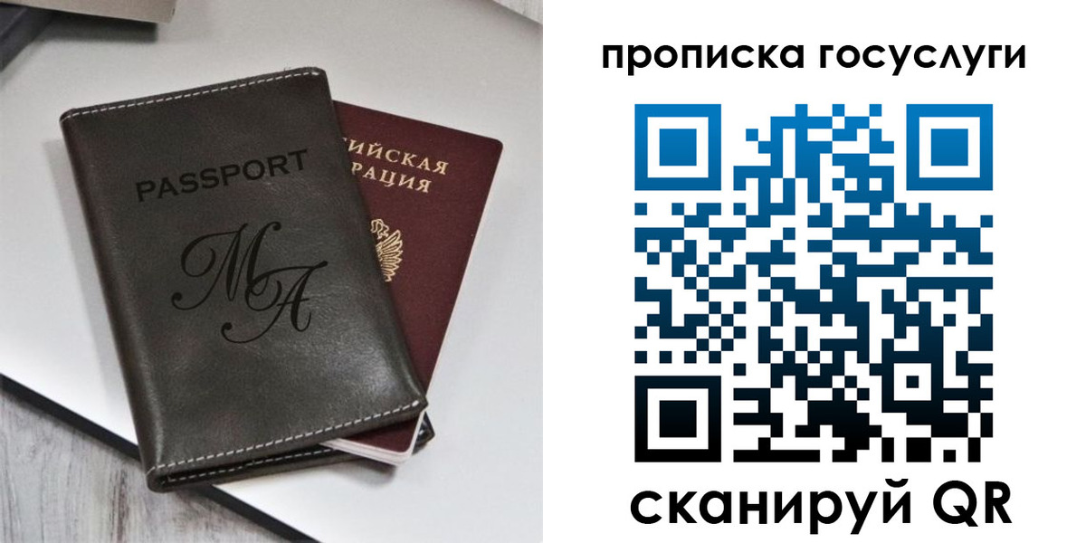 регистрация для дет. сада в Северной Осетии