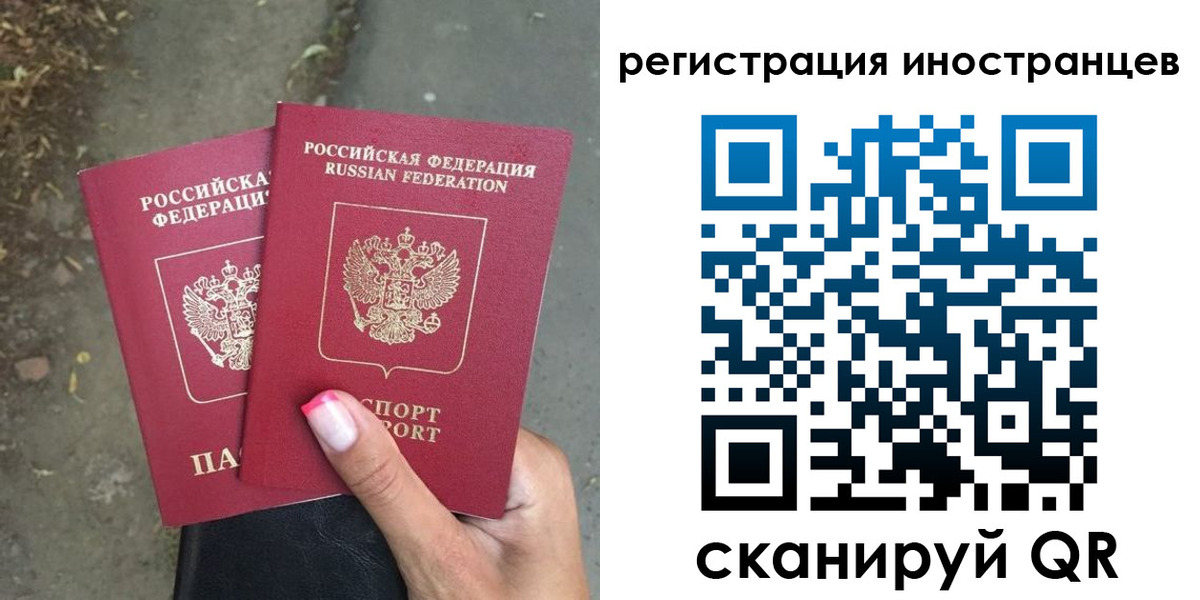 прописка ребенка в Северной Осетии