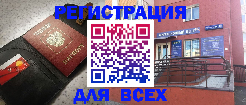 временная регистрация гарантия в Северной Осетии