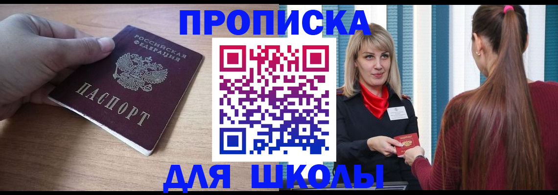 временная регистрация надежно в Северной Осетии