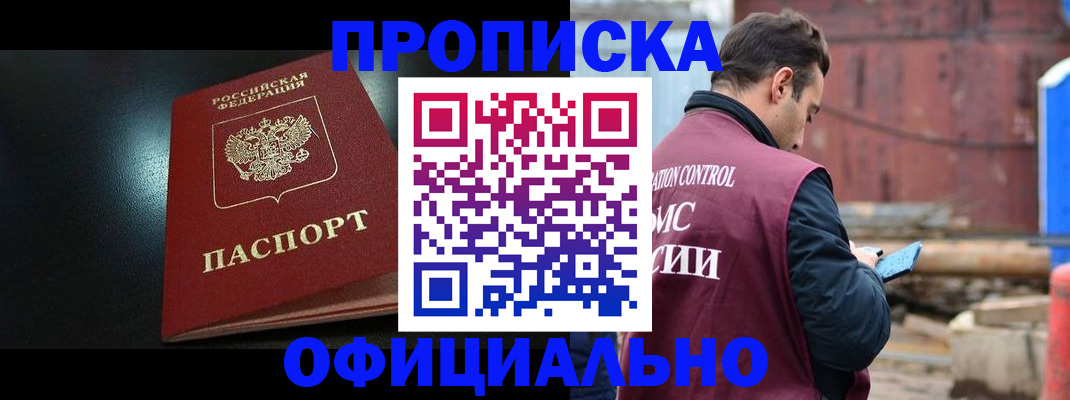 миграционный учет в Северной Осетии