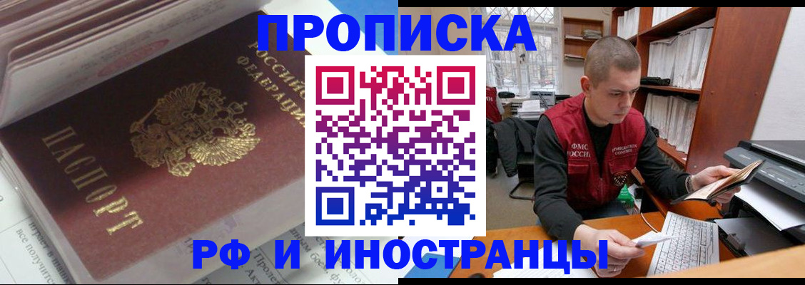временная регистрация в Северной Осетии